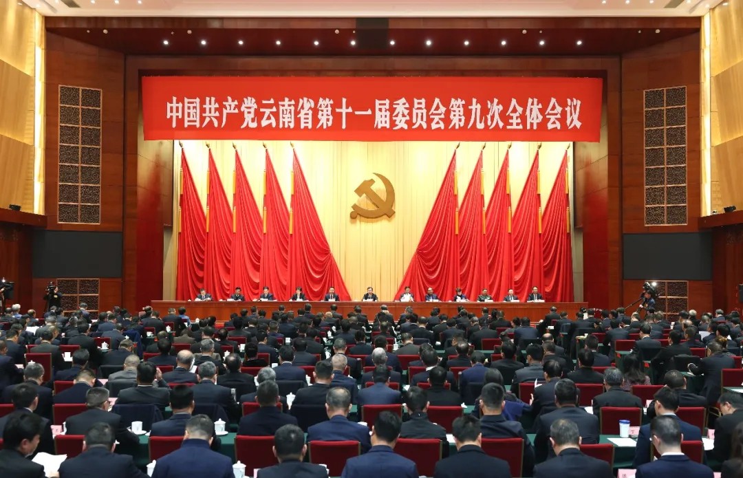 中共云南省委十一届九次全会在昆举行 省委常委会主持会议 省委书记王宁讲话