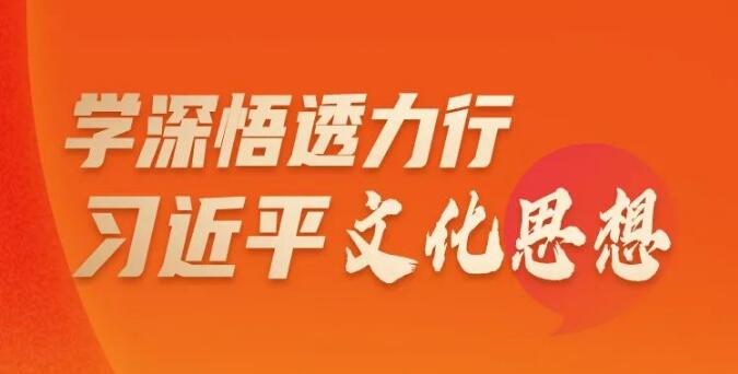 全省宣传思想文化工作下一步如何开展？省委书记提出六个重点、四点要求