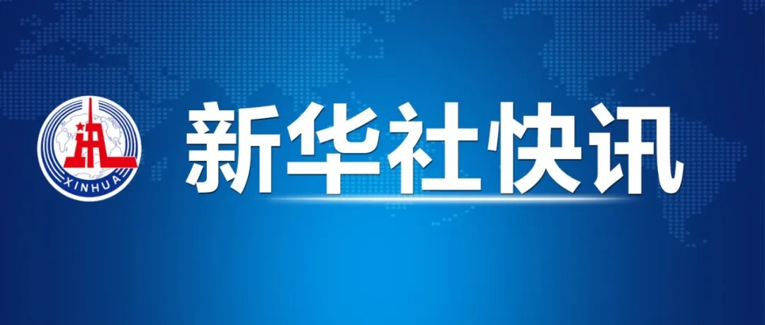 习近平在布达佩斯出席匈牙利总统舒尤克和总理欧尔班共同举行的欢迎仪式