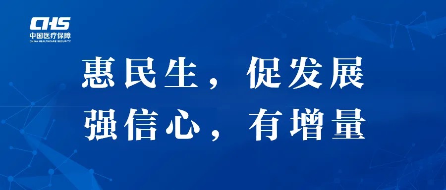 医学影像检查结果互享互认迈出重要一步——国家医保局发布“云影像”价格新规