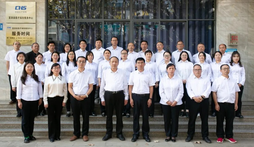 【云南省医疗保障工作先进集体事迹】曲靖市富源县医疗保障局