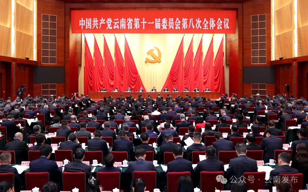中共云南省委十一届八次全会在昆举行 省委常委会主持会议 省委书记王宁讲话