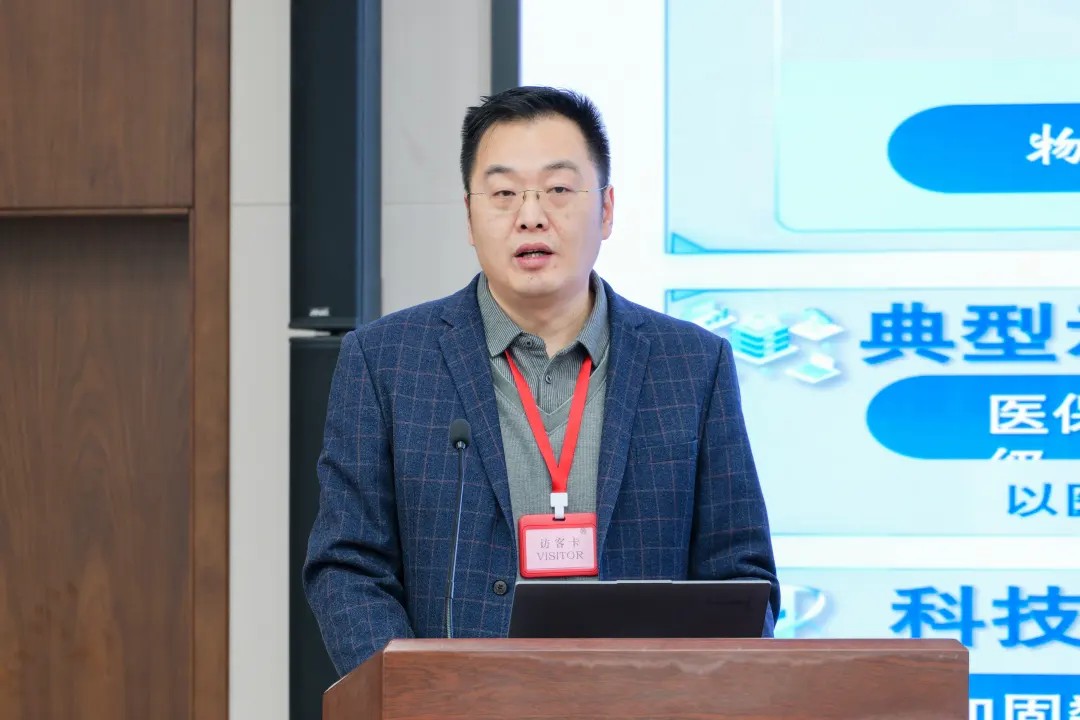 2025全国智慧医保大赛获奖项目宣讲活动成功举办