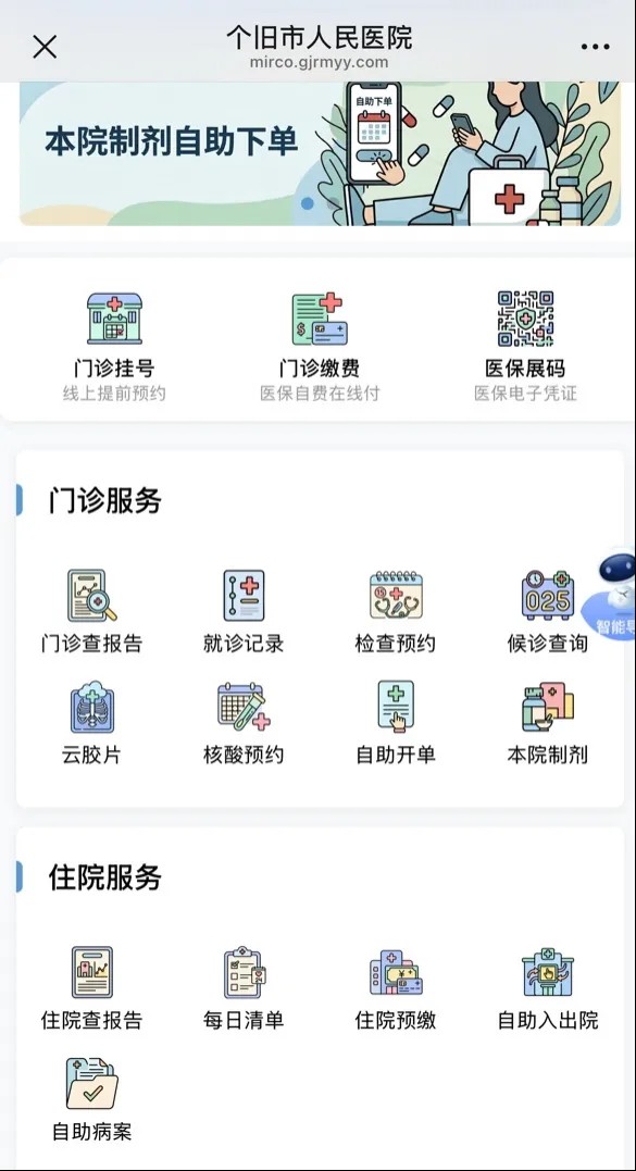 【州市亮点】红河州个旧市推行“床旁结算”新模式，让患者“拎包出院”零跑腿
