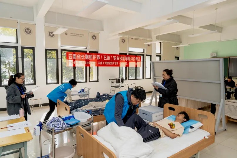 云南省首批长期照护师（五级）职业技能等级认定考试举行
