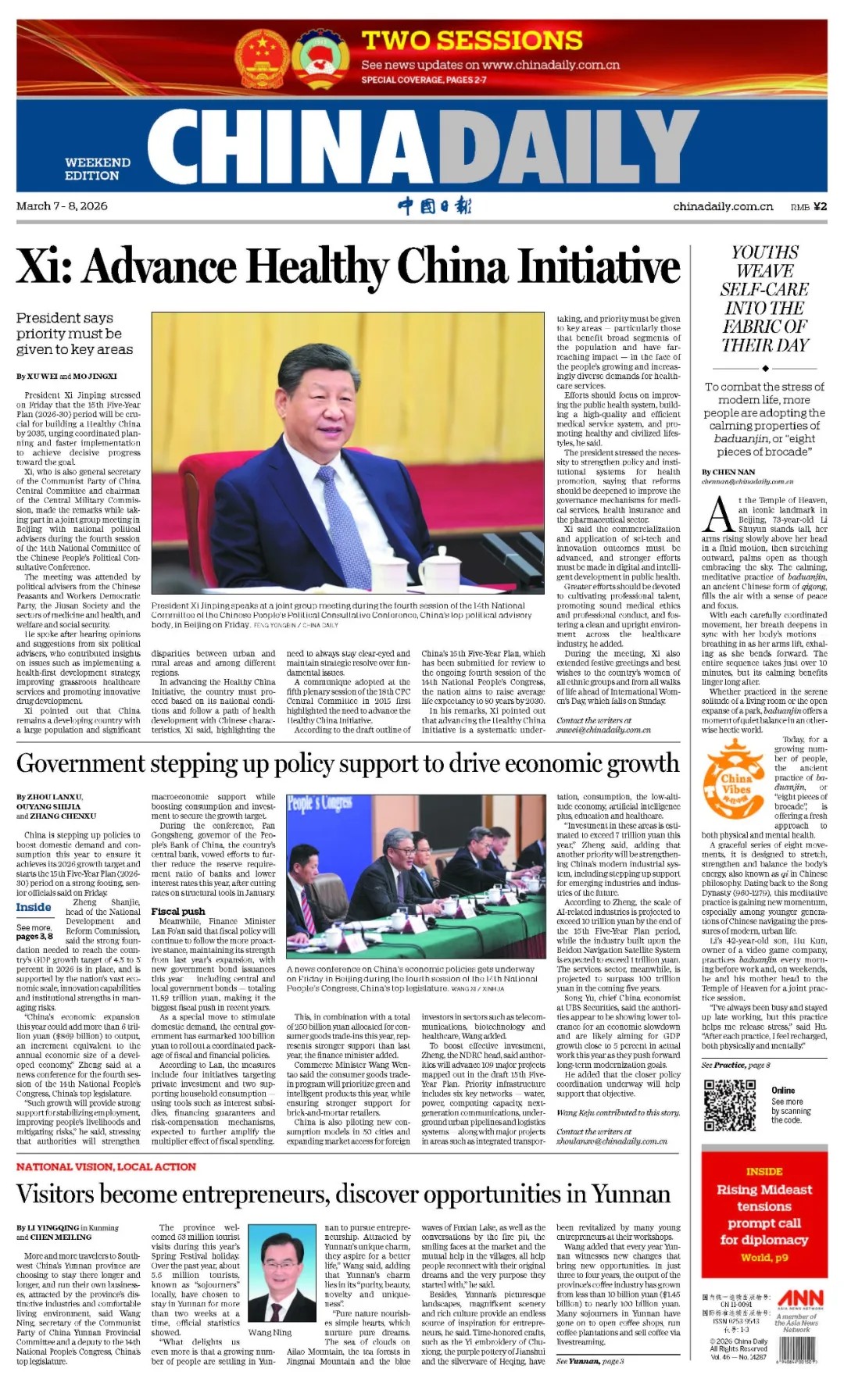 中国日报访王宁代表：来云南旅居，创一番锦绣事业