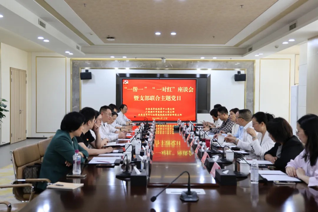 云南与广西医保部门开展“一帮一”“一对红”活动
