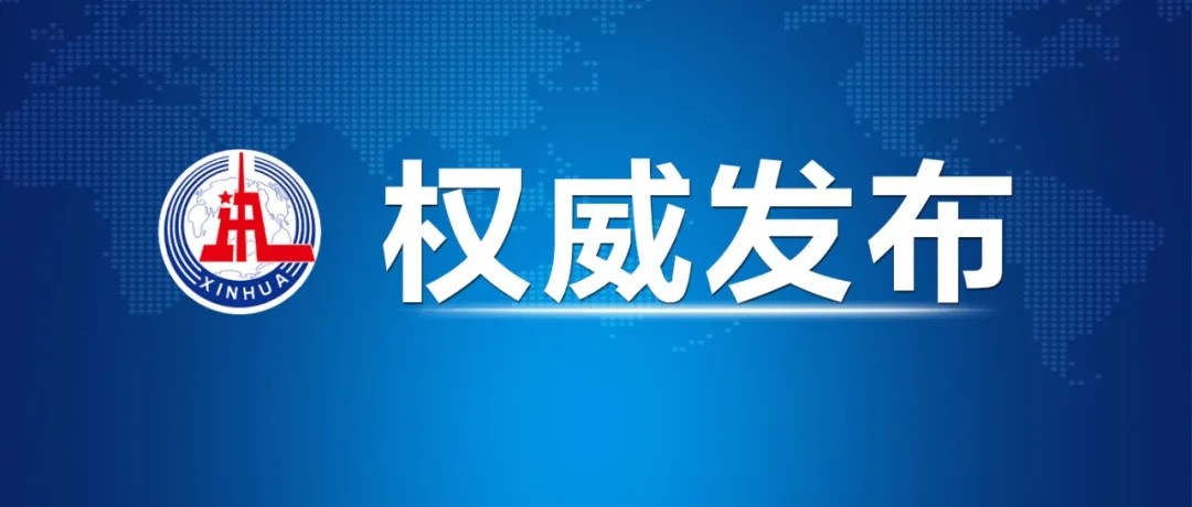 习近平主持召开中央全面深化改革委员会第五次会议