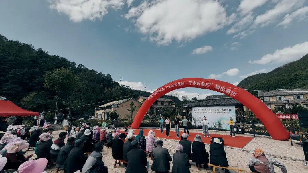 【州市亮点】曲靖市：欢乐演出进乡村 医保政策入民心