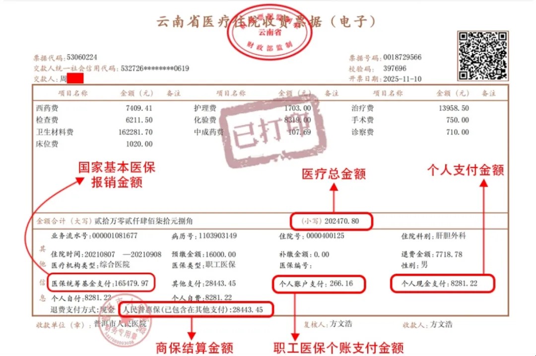 智能体拓展结算经办应用场景 商保理赔更方便