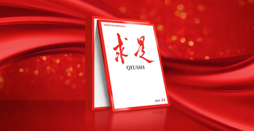 《求是》杂志发表习近平总书记重要文章《扩大内需是战略之举》